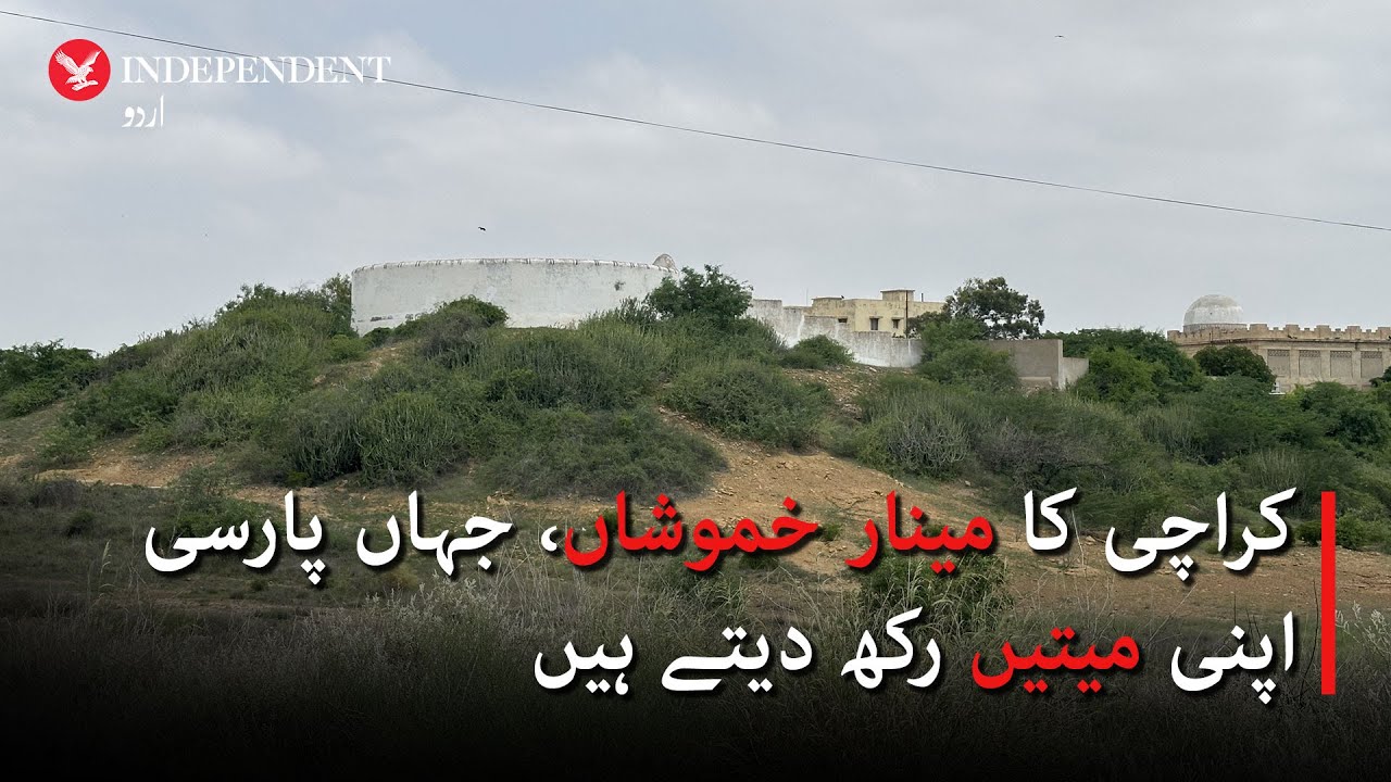 Karachi's Tower of Silence: Where Parsis lay their dead