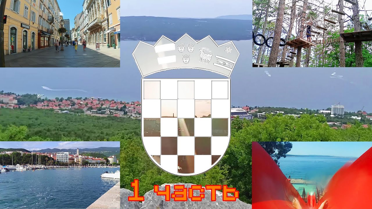 Поездка в Хорватию, 1 часть: Цриквеница, поход на холмы, аттракционы на пляже