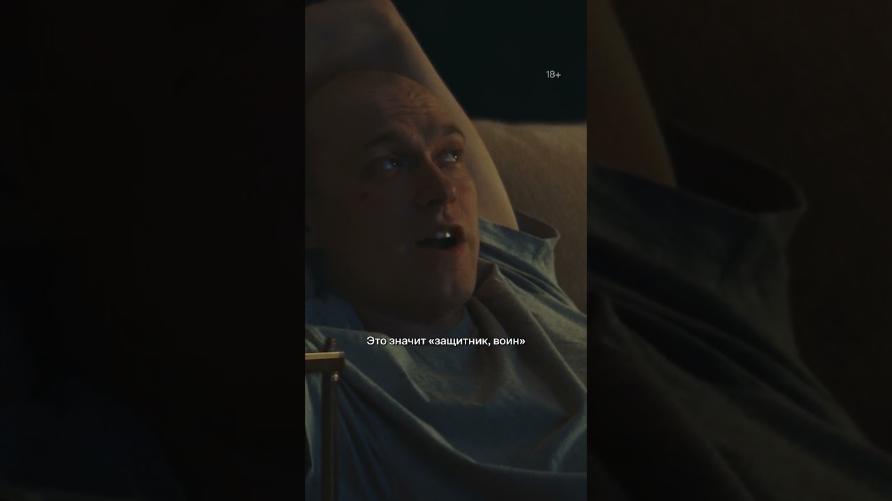 ТУШЕ, долбонавт. | Смотрите фильм &laquo;Анора&raquo; в Okko #Анора