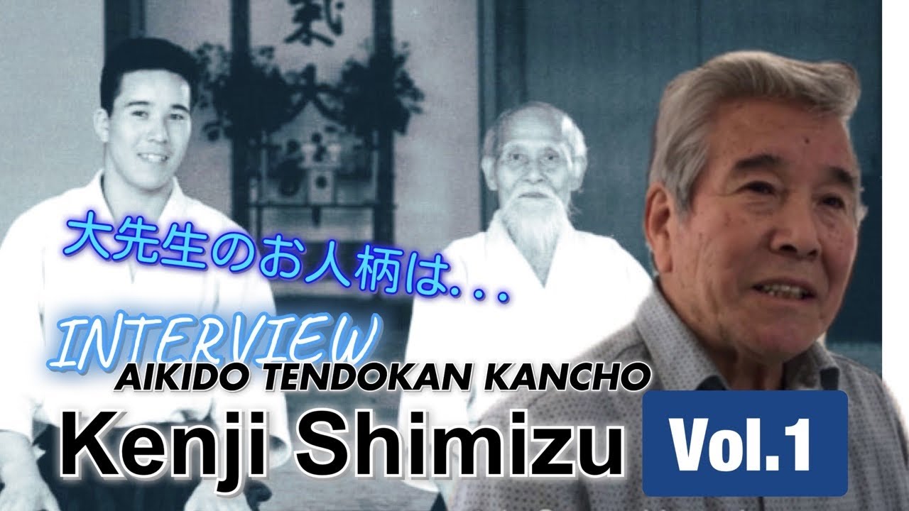 【English subtitles】大先生のお人柄は?! 合気道天道館 / 清水健二管長Q&Aインタビュー Vol.1