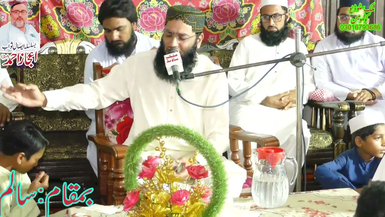 Qari Bilal Raheemi Shahb malik Sound kot momain