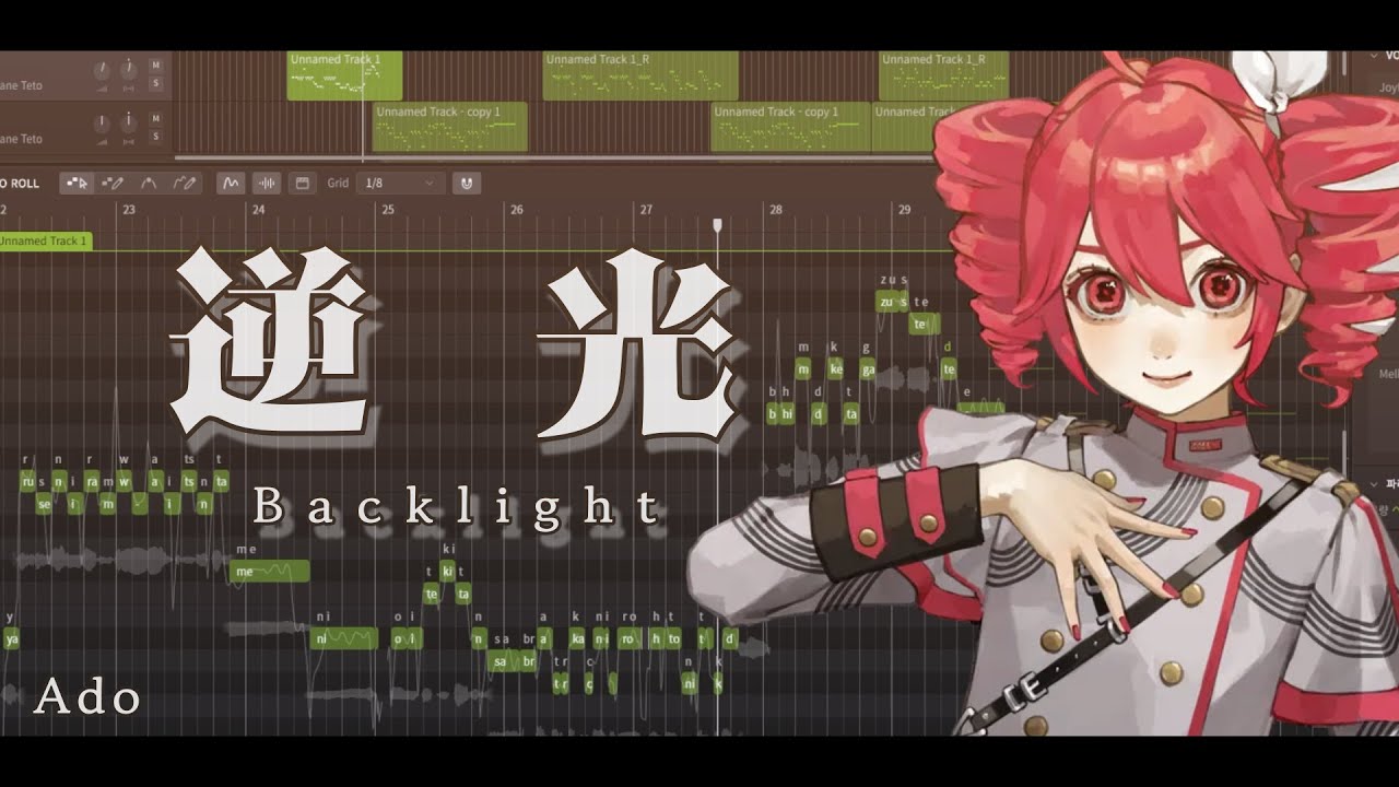 역광 逆光 Backlight Ado / 重音テトSynth V cover