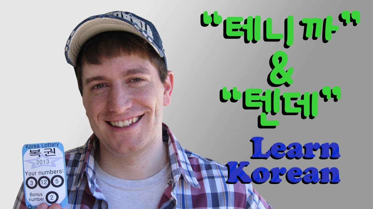 Learn Korean Ep. 42: 