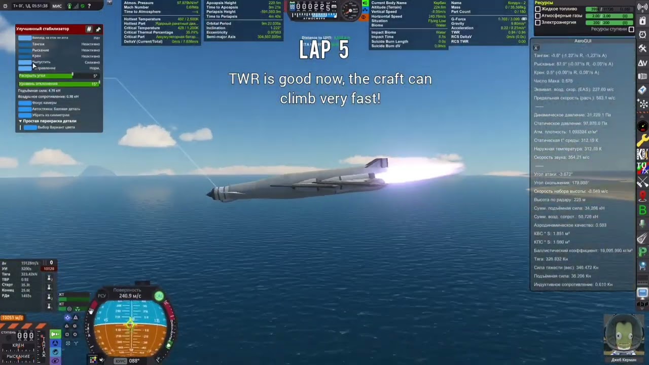 SSTO does 7 orbits in a row 
