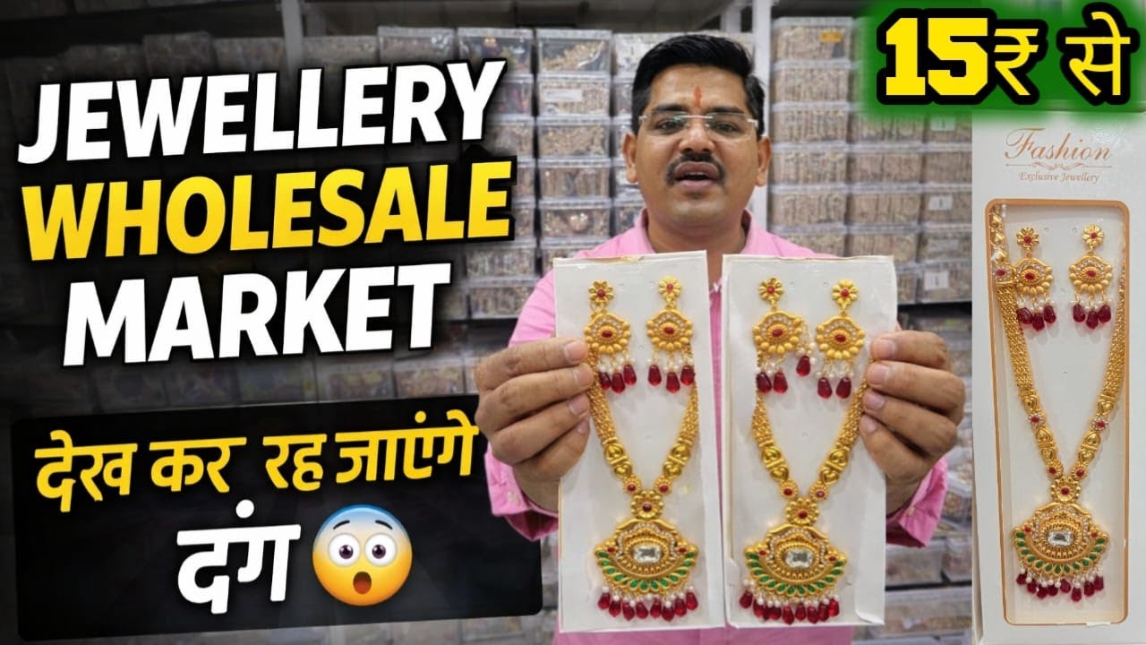 मुंबई भुलेश्वर इमिटेशन ज्वेलरी होलसेल मार्केट | Wholesale Jewellery Market Mumbai Bhuleshwar