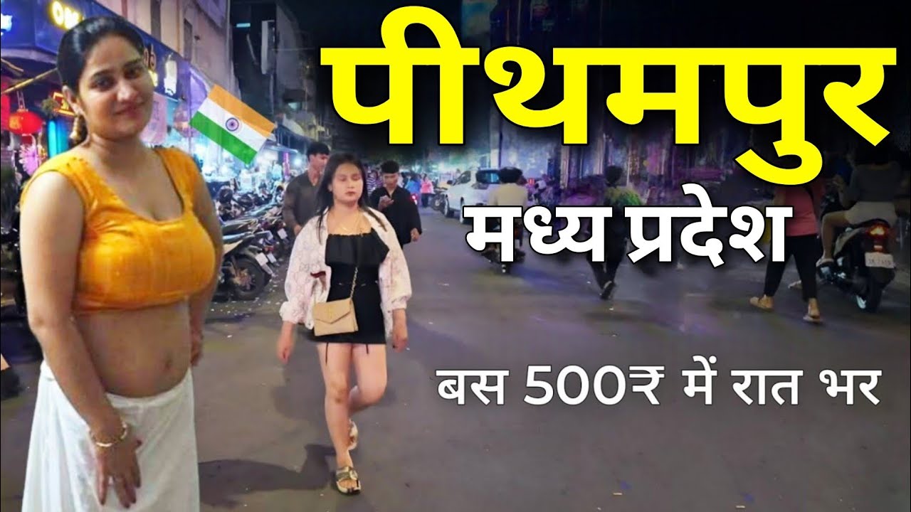 Pithampur City📍| Beautiful City of Madhya Pradesh | Pitampur Madhya Pradesh |