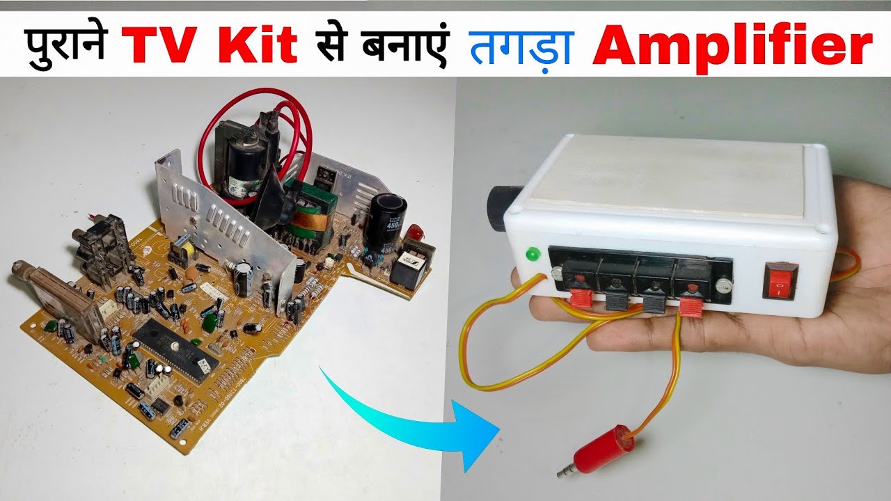 पुराने TV Kit से बनाये तगड़ा Amplifier | How To Make Amplifier Using Old TV Kit