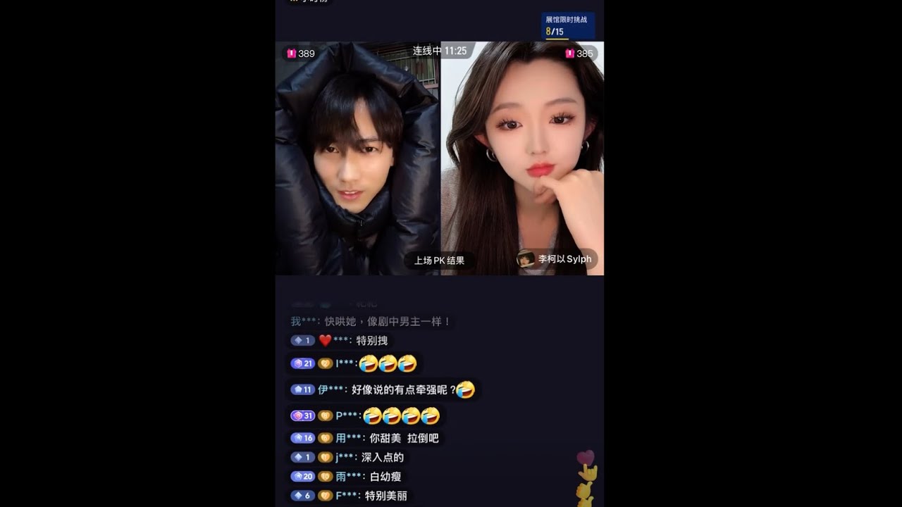 謝予望4.2.2025直播🔗李柯以