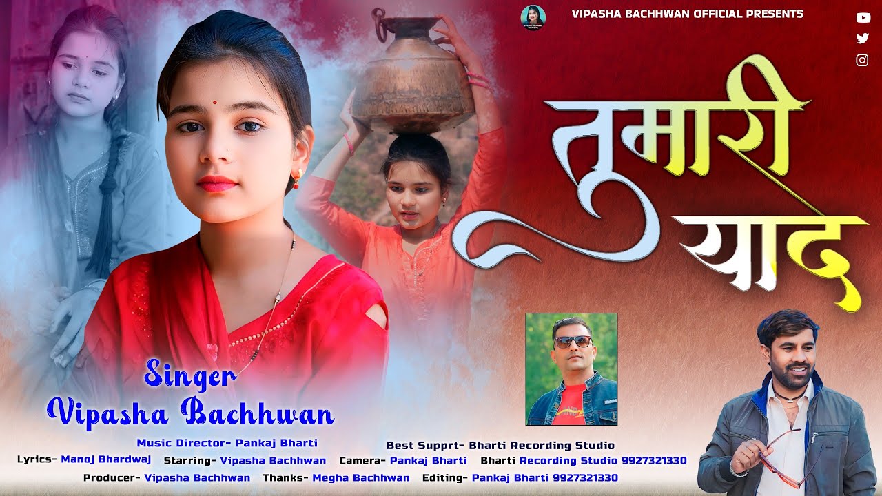 तुम्हारी याद Tumari Yaad || Vipasha Bachhwan New Song II Bharti Studio