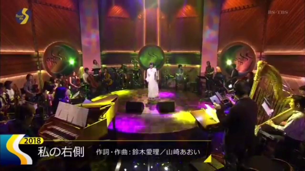 私の右側 鈴木愛理