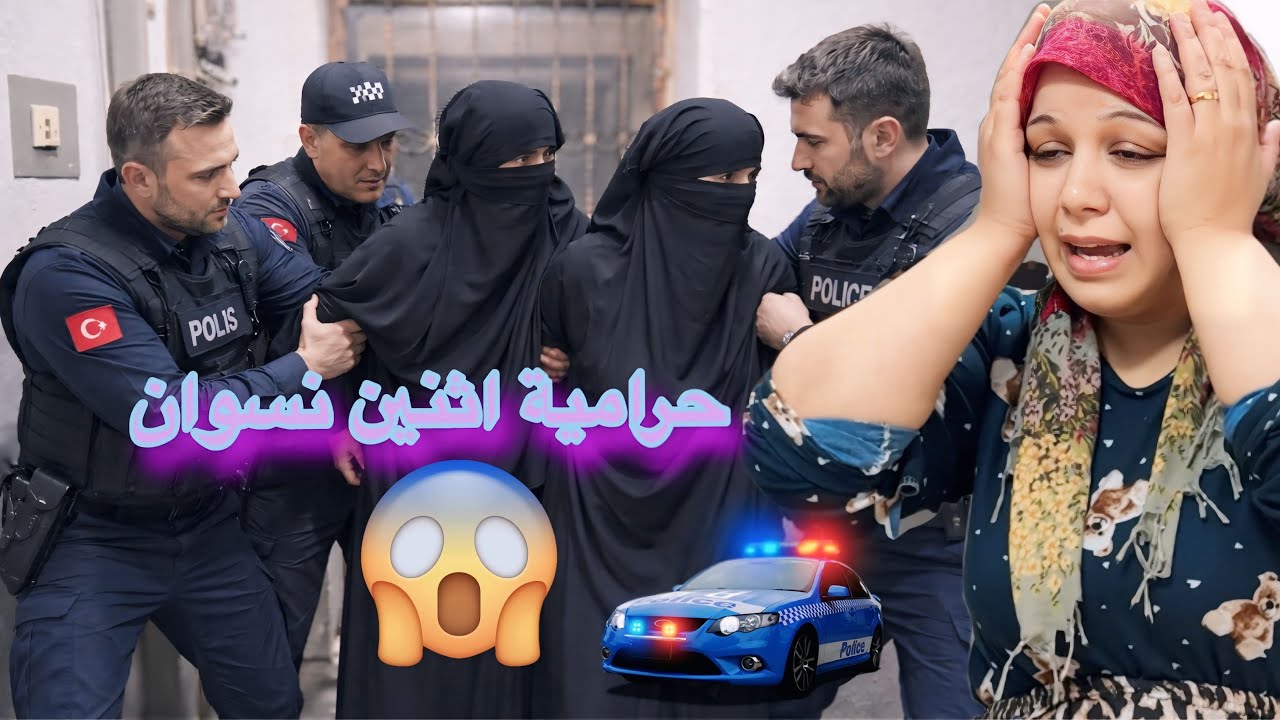 ‏حرامية😱اثنين نسوان بنص النهار ‏فاتوا￼￼🤒على البيت‼️