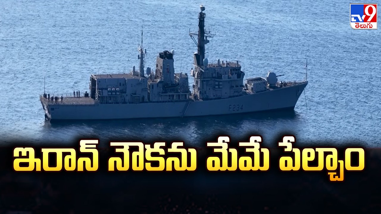 US Defense Secretary Hegseth Confirms Sinking Iranian Warship | ఇరాన్ నౌకను మేమే పేల్చాం | TV9