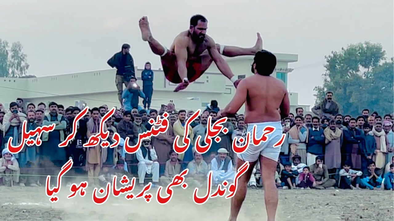 Abdul Rehman bijli VS sohail Guindal new Kabaddi match 28-2-2026 ￼