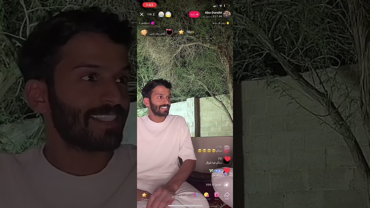 مداخله احمد رحيم  ببث ابو دريبي p1