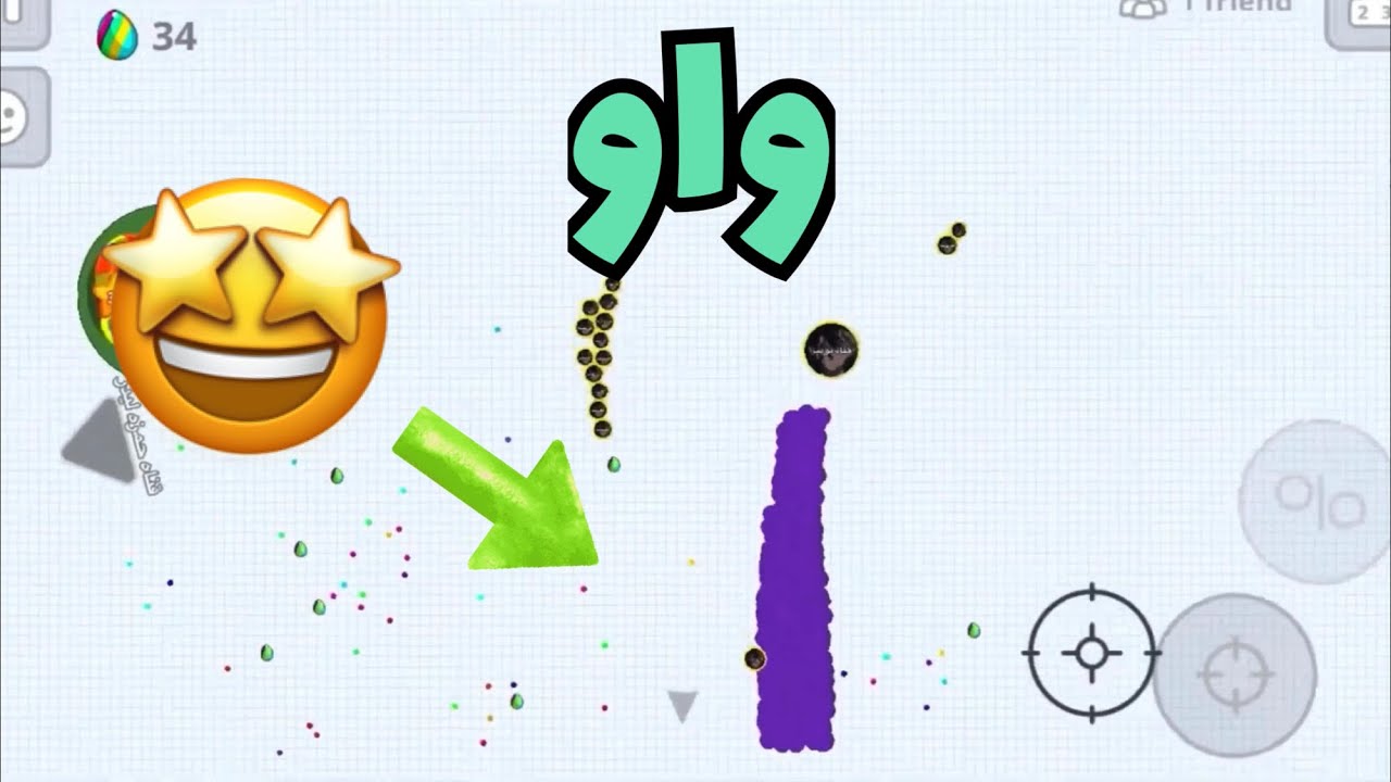 اقاريو - عدنا للجلد يارجال 😋💪🔥 Agar.io