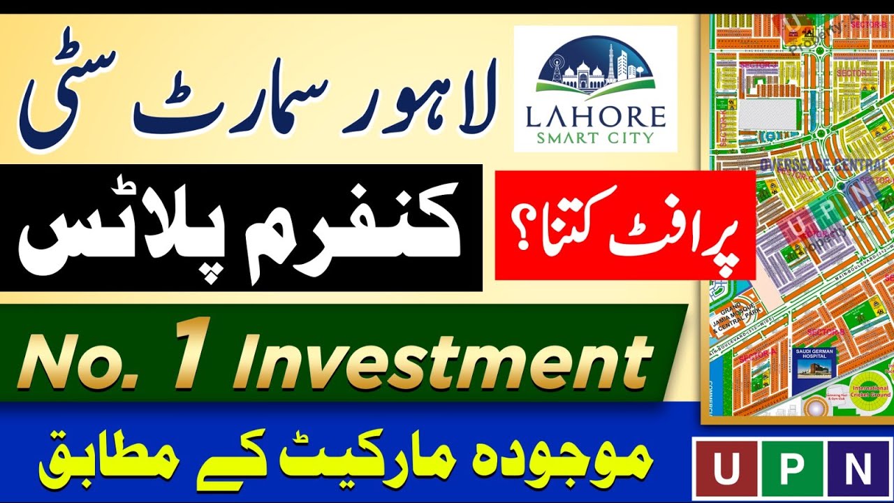 Lahore Smart City | Best Category For Investment | Latest Rates & Profit | 1 Kanal Plots | UPN