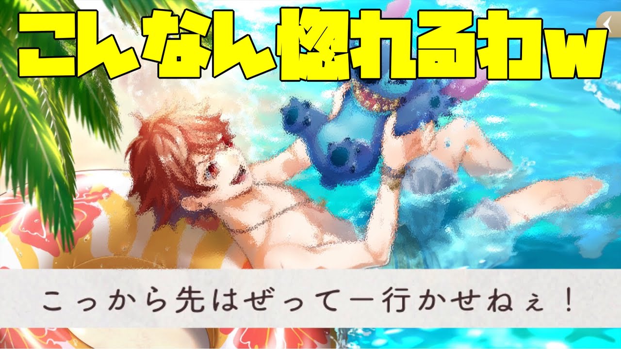 【ツイステ】完全に彼氏！ガチのトラッポラが見られる！　スティッチ×エース！SR　スイスイ・ウェア　エース　パーソナルストーリー「リリア特製無人島スペシャル」1～2話　全話【ツイステッドワンダーランド】