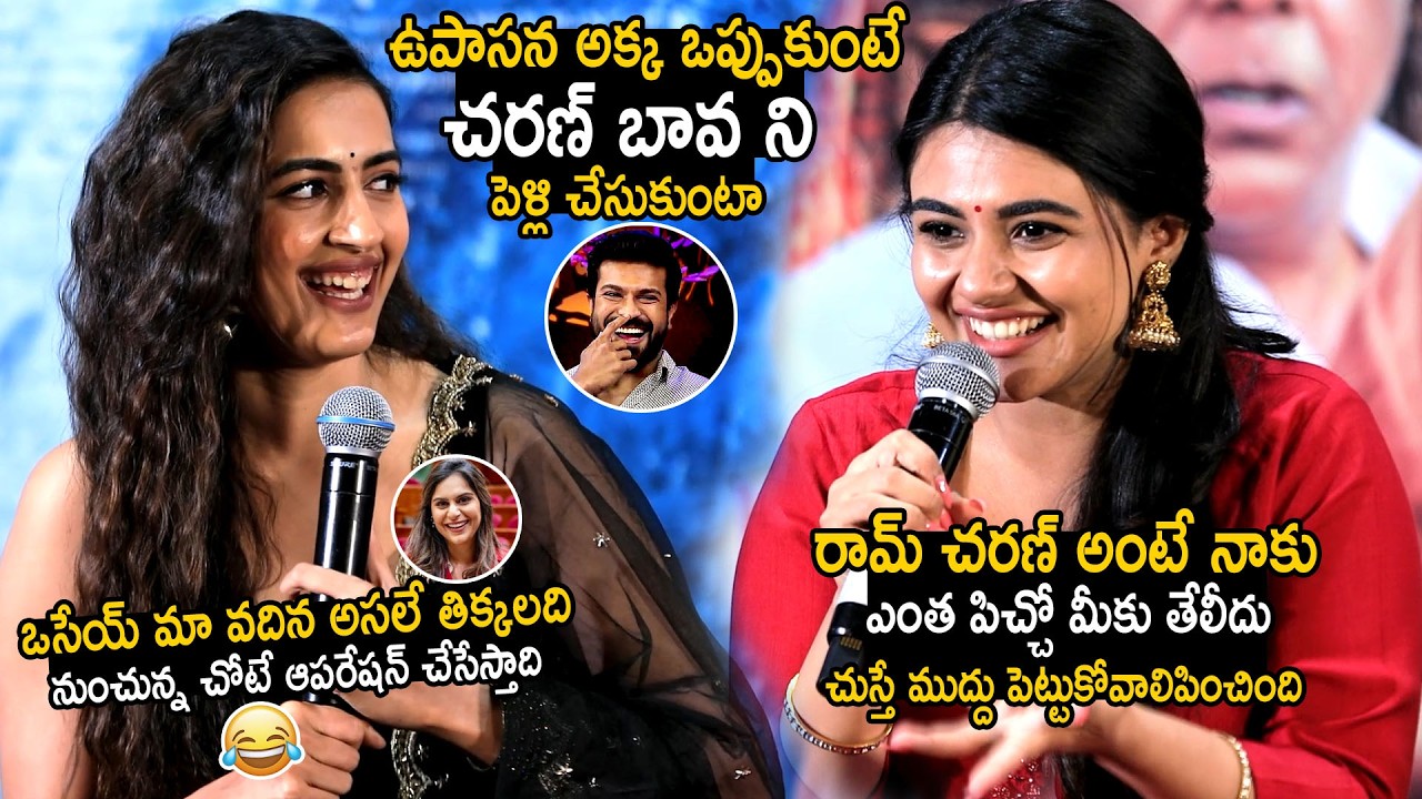 Nayan Sarika Shows Her Love And Crush On Ram Charan | Niharika Konidela | Bhairava Media