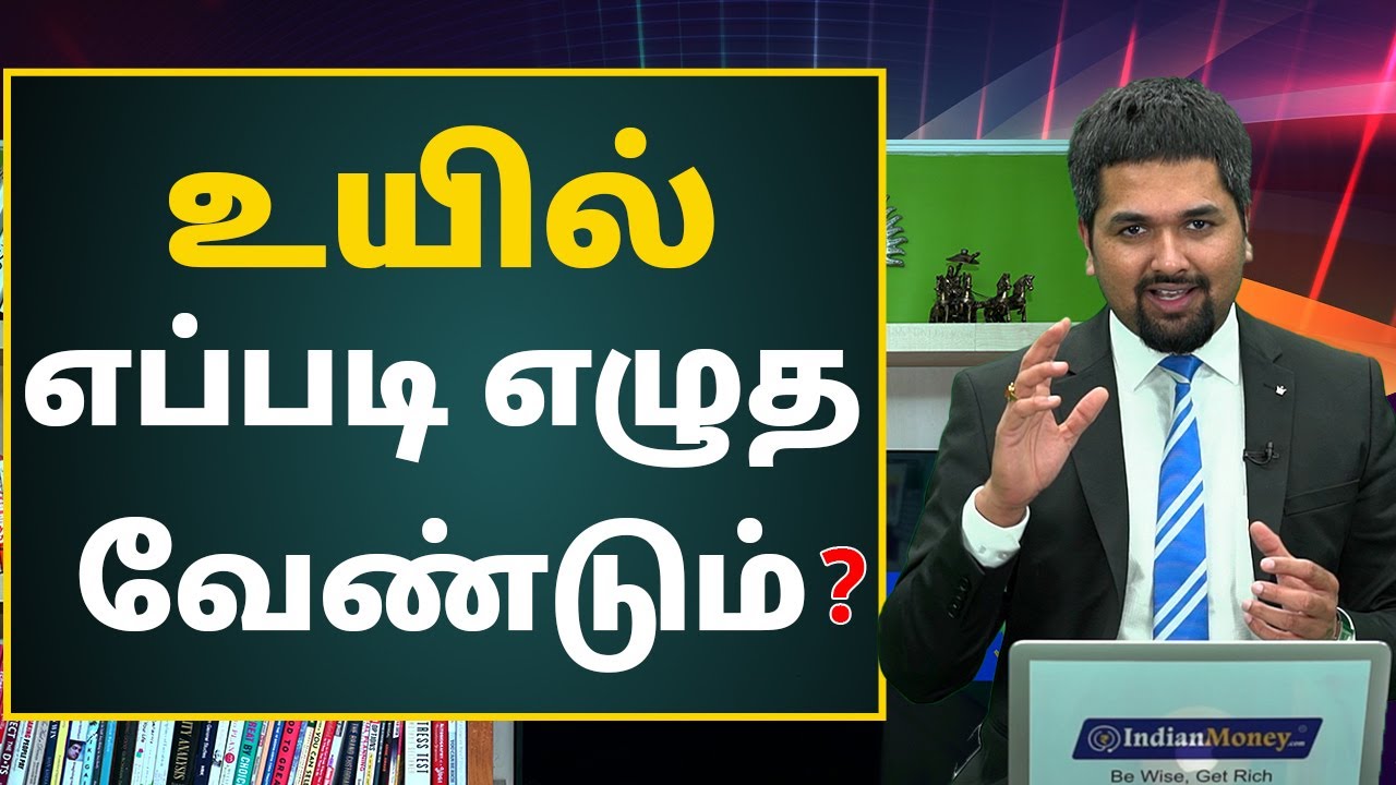 உயில் எப்படி எழுத வேண்டும்? | How to Write a Will in Tamil | WILL or Vasiyat - How To Make It Tamil