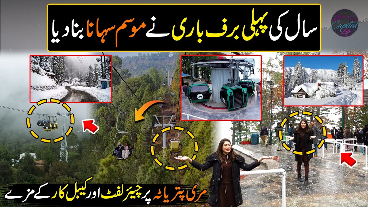 Winter's First Snowfall | Chair lift and Cable Car Adventure at Patriata Murree | Capital Life