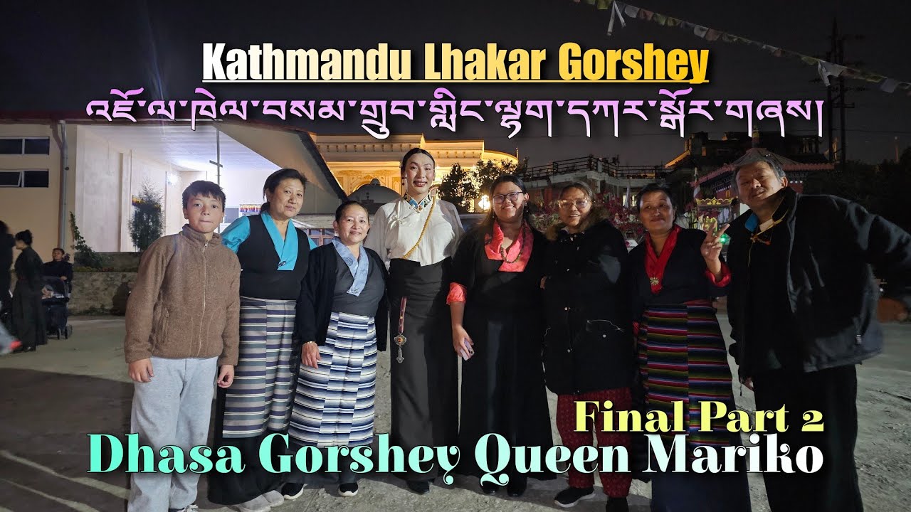 Dhasa Gorshey Queen mariko @ jawalakhel Samdrupling Settlement Kathmandu @tenzinmarikoofficial6757