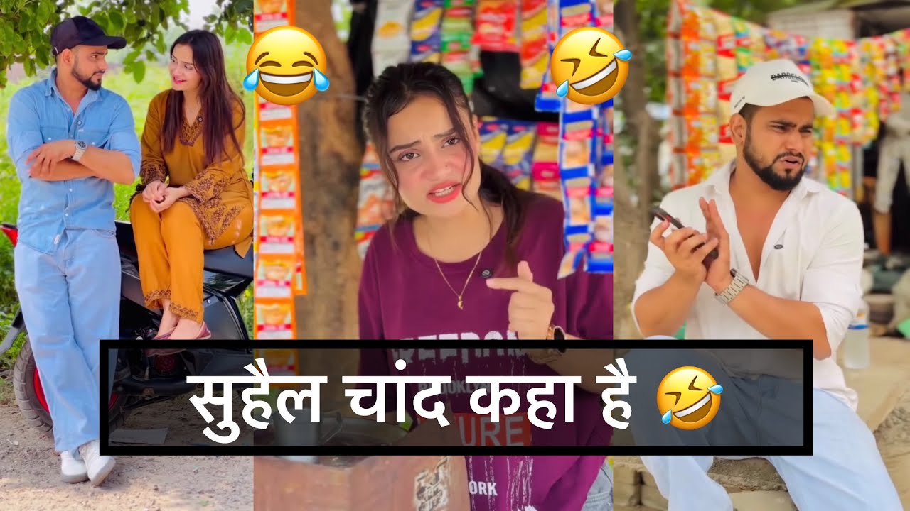 Suhail Chand Kaha Hai 🤣 wait for twist #suhaila1s #shorts #razikaabaan 