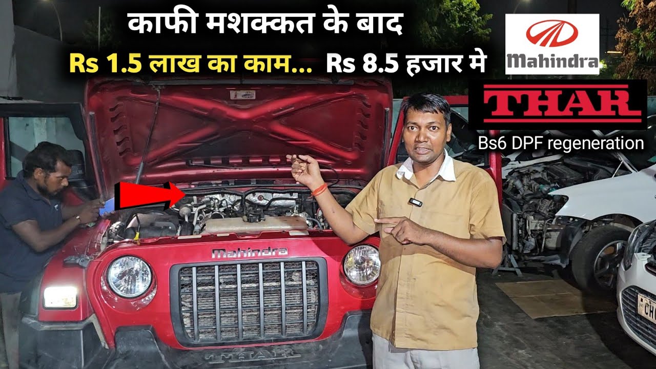 Mahindra THAR Pickup problem || BS6 DPF regeneration P246300 P246392