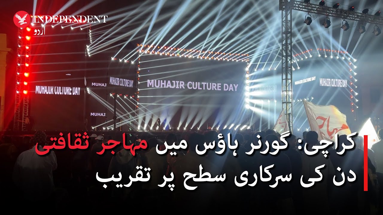 Muhajir Culture Day: Governor hosts event at his govt residence in Karachi