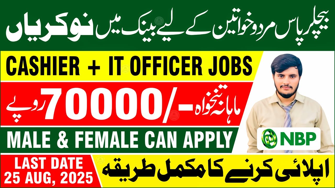 NBP Jobs 2025 Online Apply | National Bank of Pakistan Jobs 2025 | Latest Bank Jobs in Pakistan