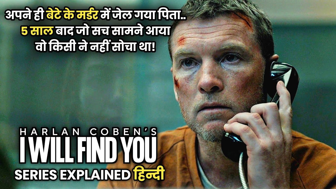 He Was Jailed for His Son&rsquo;s Murder.. But His Son Was Alive the Whole Time 🤯🔥 | Series Explain हिन्दी