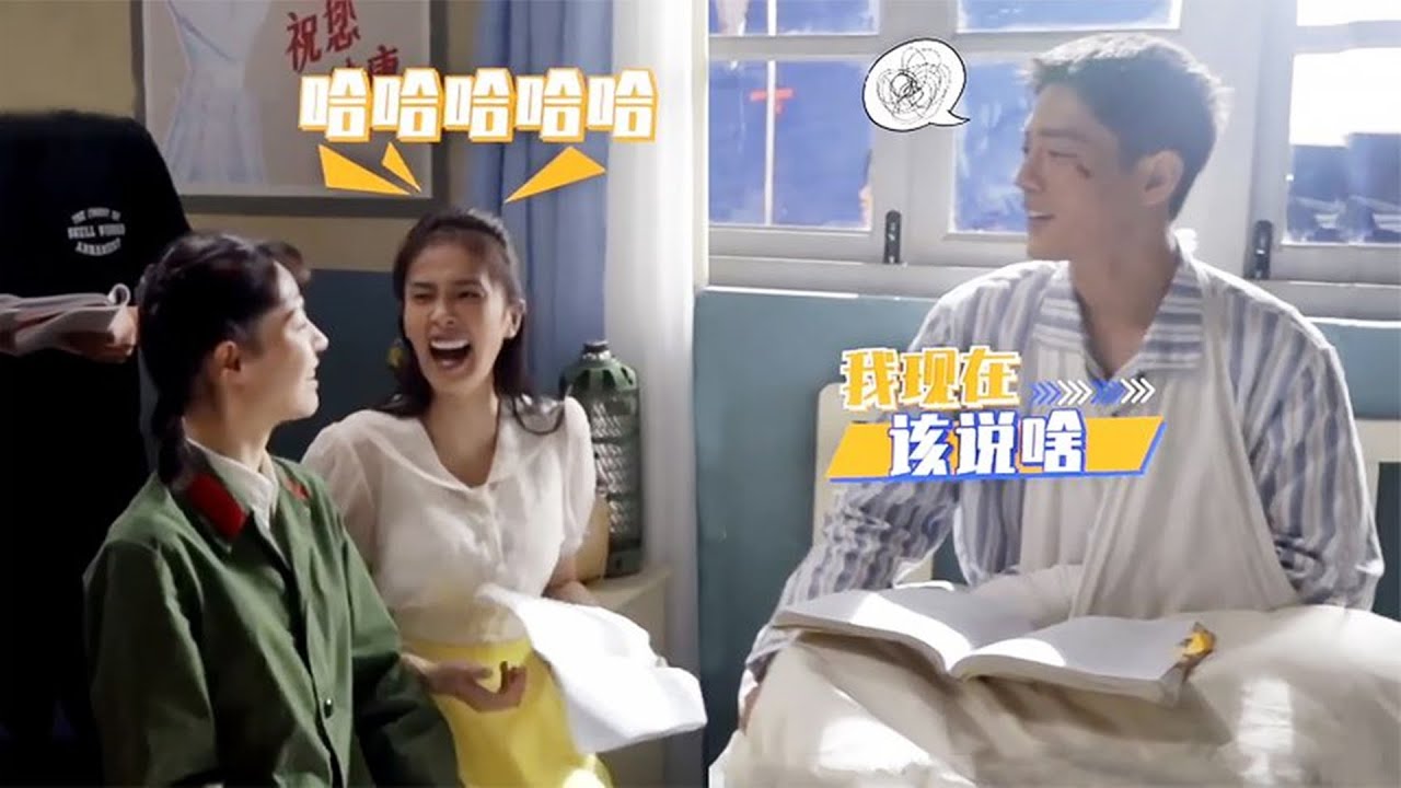 当白鹿遇上憨憨黄景瑜，两个人魔性笑声贯穿片场，肖战：我太难啦