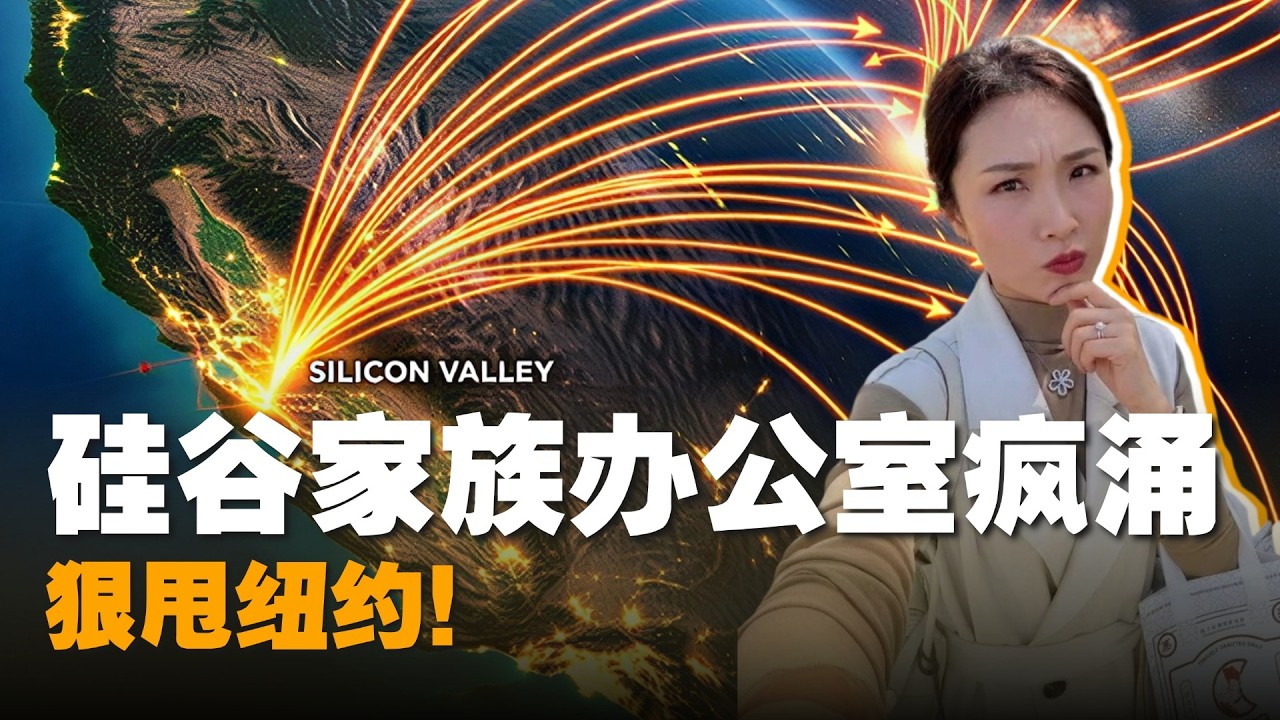 全球家办为什么疯狂涌入硅谷?Atherton&middot;Palo Alto&middot;Menlo Park三城深度拆解|湾区豪宅