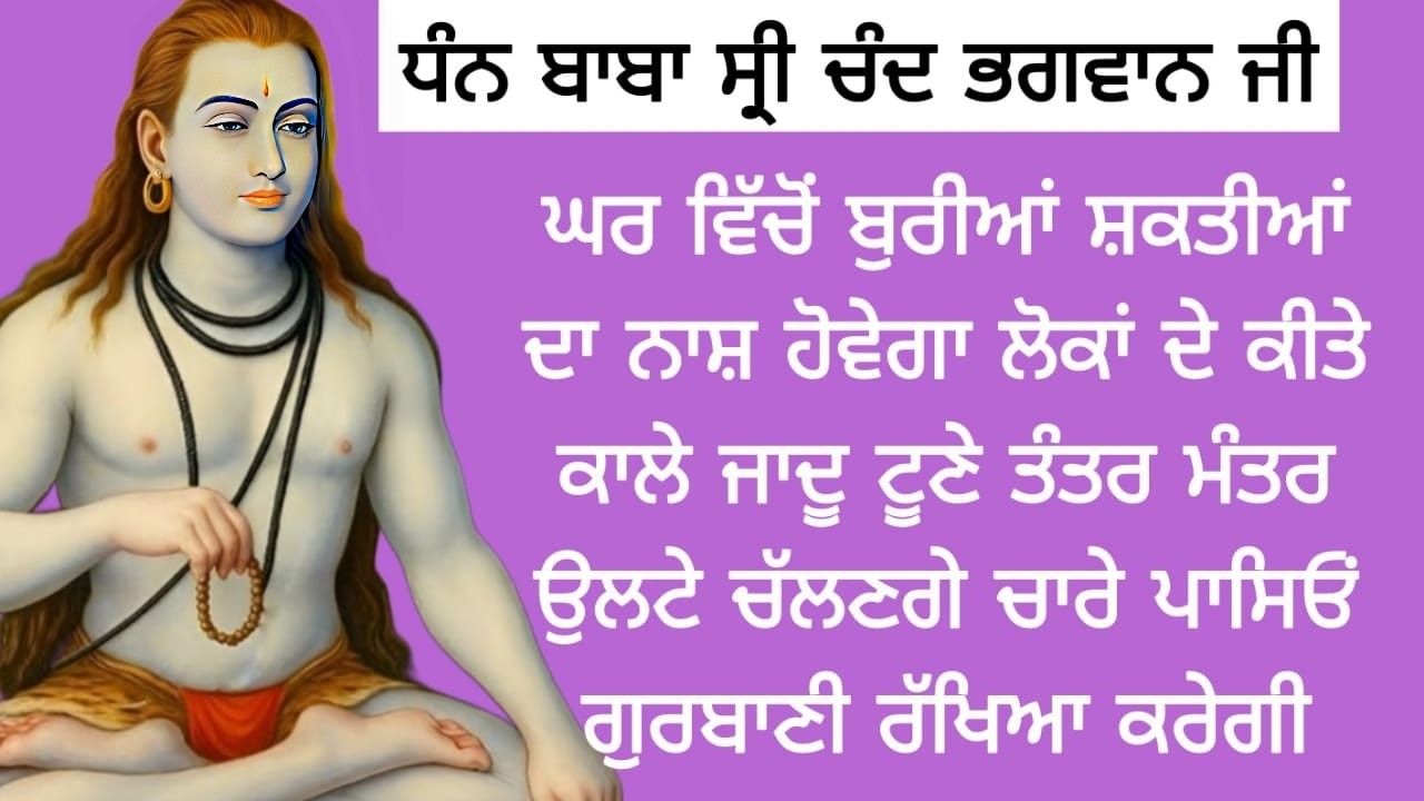 Baba sri chand g