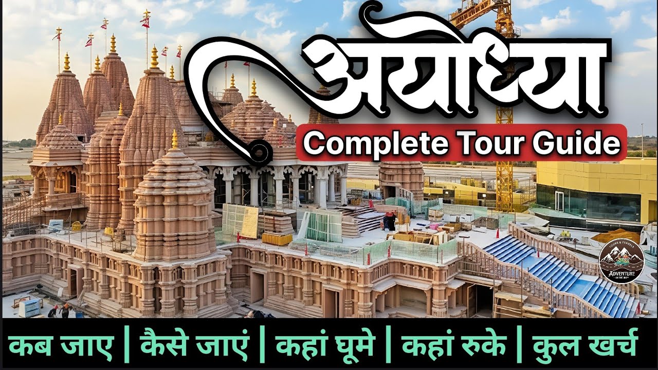 Ayodhya | Ayodhya Tour Guide | Complete Travel Plan, Ram Mandir Darshan and guide | Itinerary & Tips