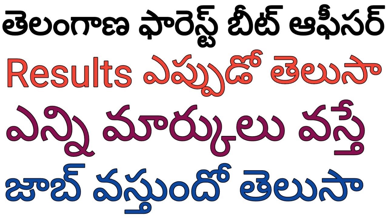 forest beat officer expected cut off marks 2017 | fbo expected results date 2017 telangana