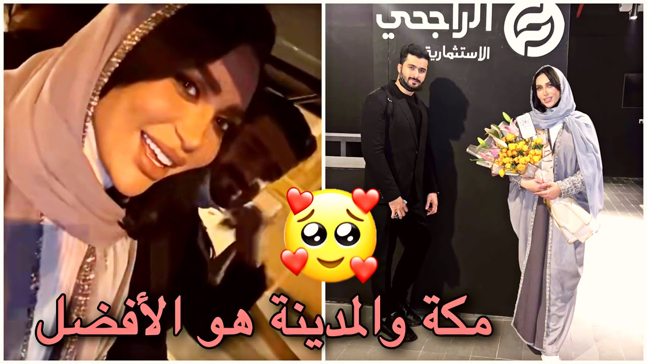 الدكتور خلودي| يوميات مكة والمدينة#خلود_وامين #specialday