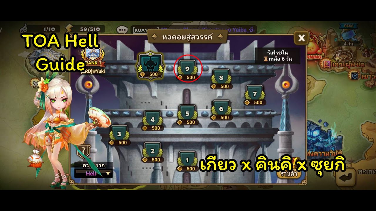 [Summoners War] TOA Hell Dec 2025 F9