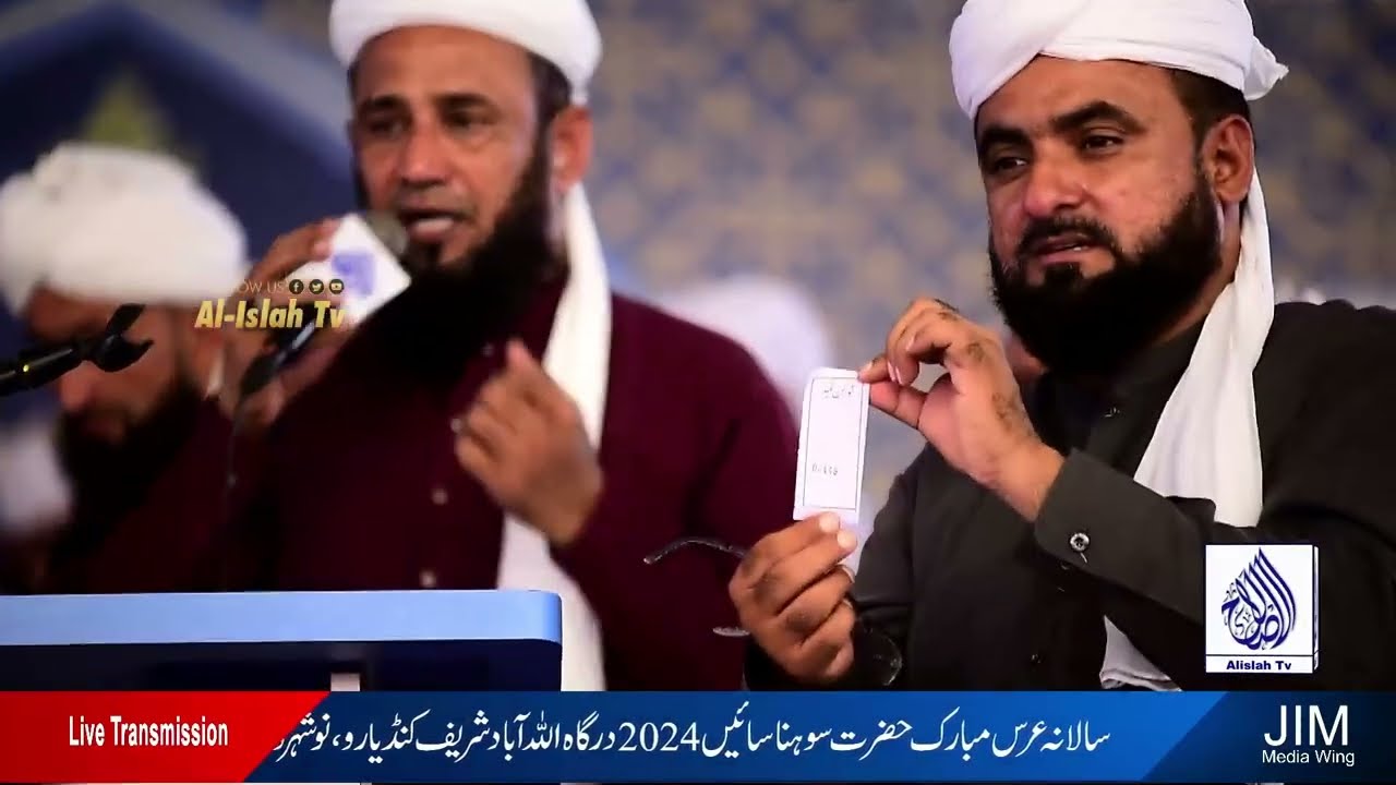Salaat o Salaam | Annual URS Mubarak 2024 | JIM Media Wing