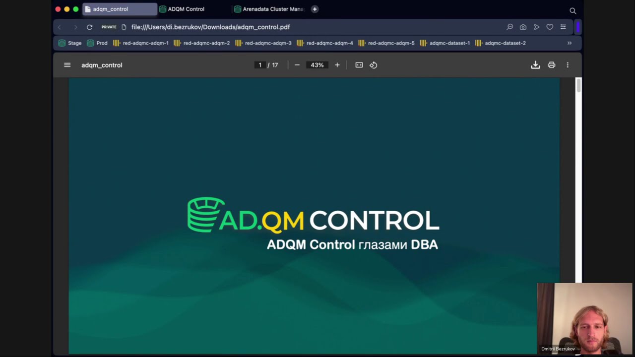 ADQM Control глазами DBA (вебинар)