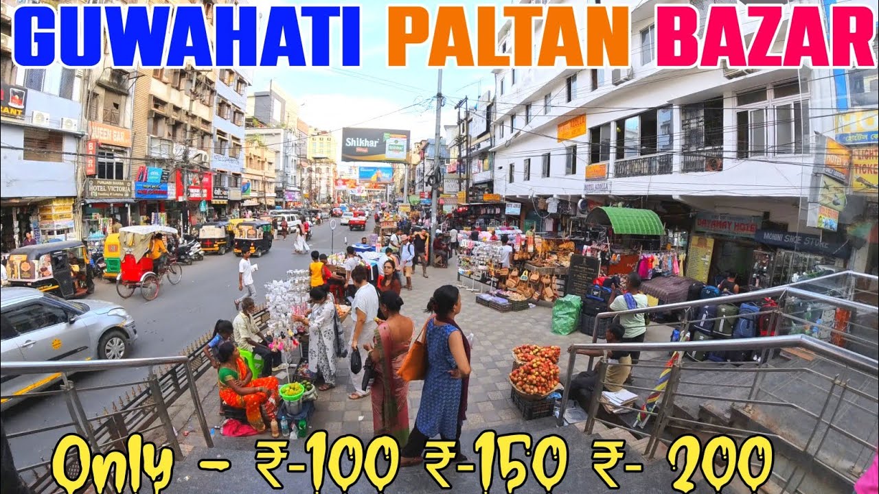Guwahati Paltan Bazar 🤩Paltan Bazar Guwahati 🤩