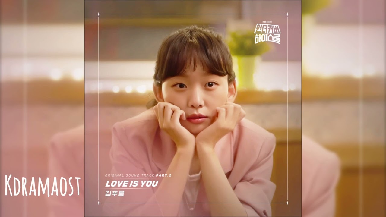 [가사/Lyrics] 김푸름 (Kim Pureum) - Love Is You | 언더커버 하이스쿨 (Undercover High School) OST Part.2