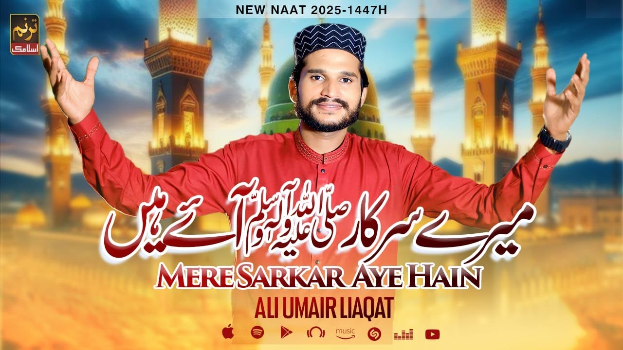Mera Sarkar Aya Hain | Ali Umair Liaqat | New Rabi Ul Awal Naat 2025 | TARANUM ISLAMIC