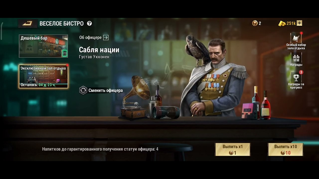 Warpath пробудил Саблю Нации