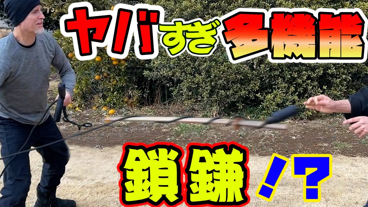 体術の応用で鎖鎌系の武器を使いこなす！キョケツショゲの性能、使い方を解説　How to use Kyoketsushoge