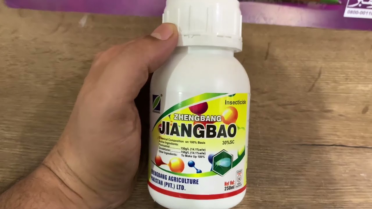 Jianbao Insecticide for whitefly, aphids, etc flonicamid + Dinotefuron Zheng bang for cotton crop