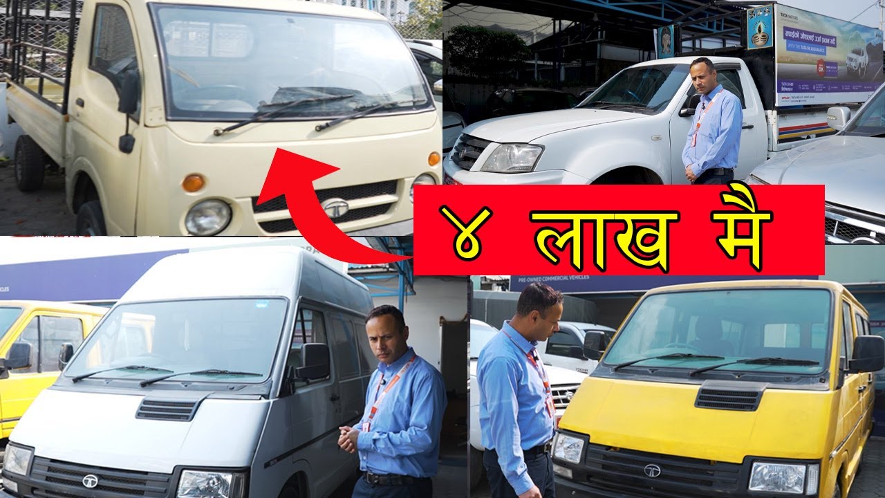 ४ लाख मै गरिखाने गाडी छानी छानी II Recondition Commercial Vehicles Price In Nepal 2025 II Tata OK