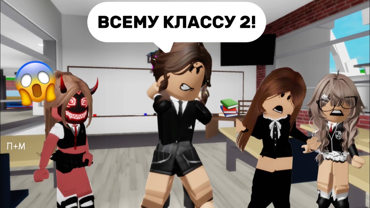 😭НОВАЯ ЗЛАЯ УЧИЛКА НАКАЗАЛА ВЕСЬ КЛАСС