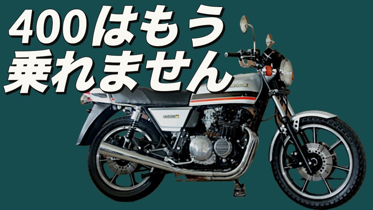 Z400FXじゃなくて、Z550にする圧倒的なメリットとは？【カワサキ・Z550】