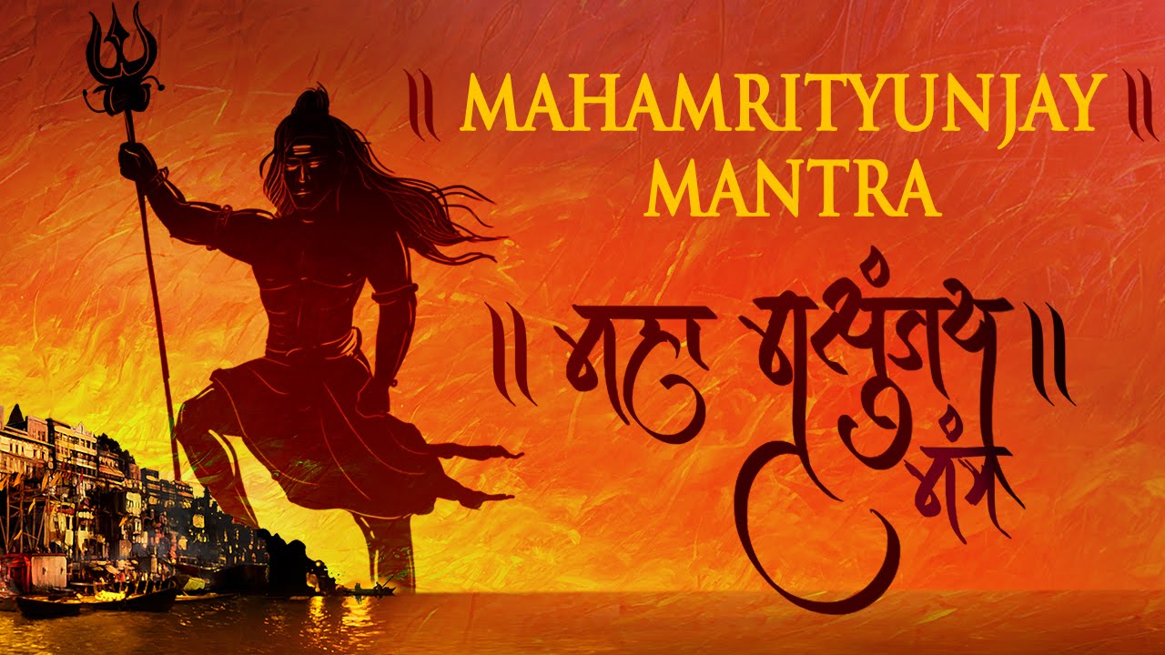 Mahamrityunjay Mantra | महामृत्युंजय मंत्र | Shemaroo Bhakti