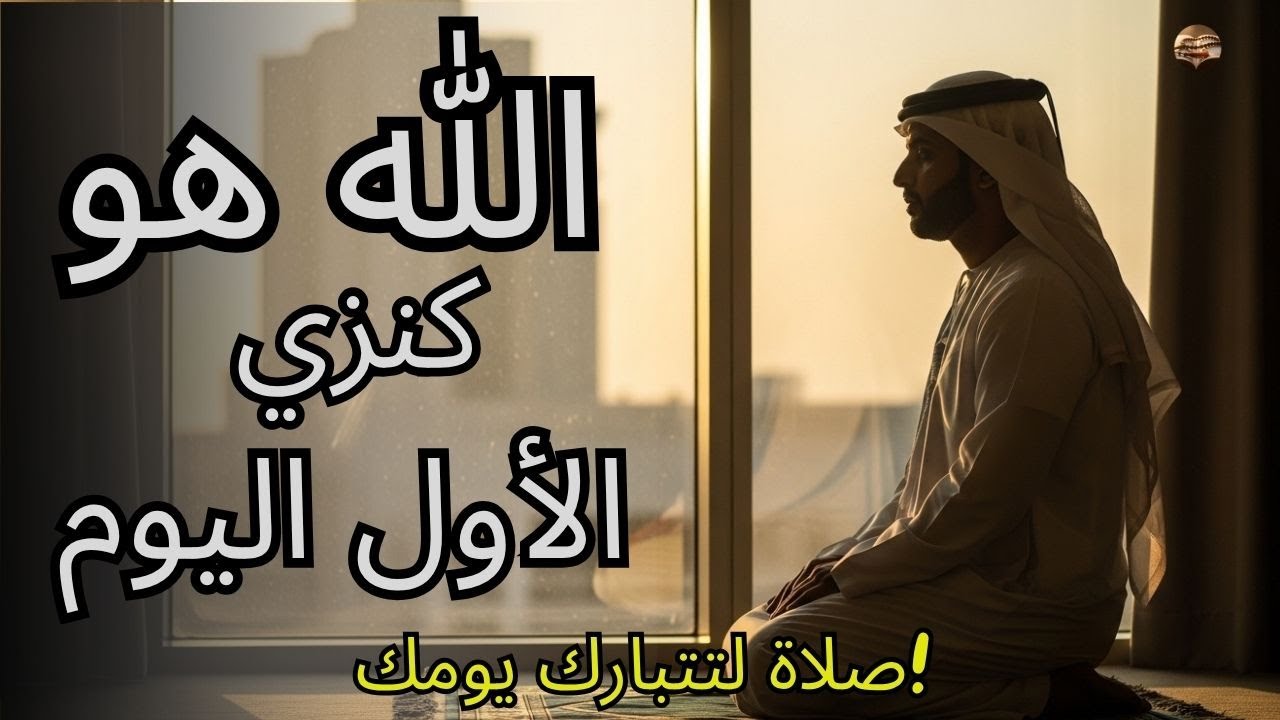 صلِّ من أجل أن تغطي حماية الله الإلهية حياتك اليوم — صلاة لتبارك يومك!